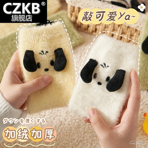 卡通小狗水貂绒袜子女中筒袜秋冬季加绒加厚睡眠袜居家保暖月子袜