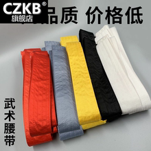 武术腰带男练功腰带儿童武术练功带传统练功板带表演服束腰功夫红