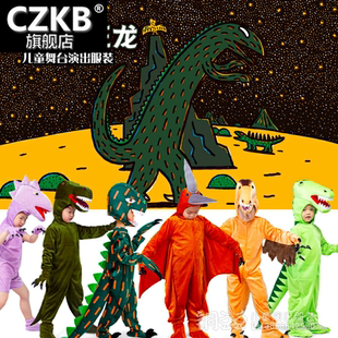 我是霸王龙演出服永远永远爱你儿童恐龙慈龙小翼龙甲龙表演服装