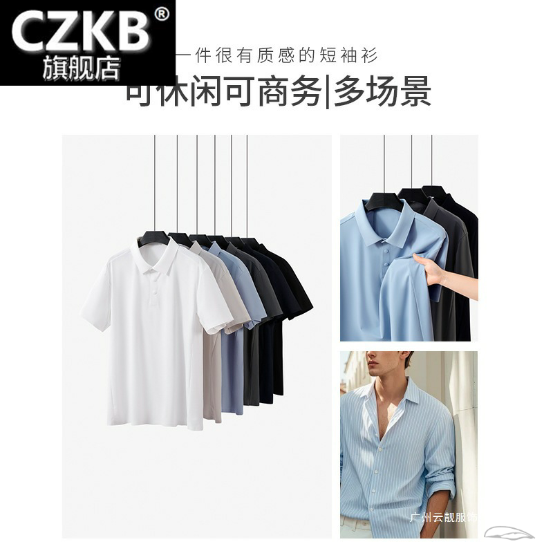 2026新款短袖恤男款夏季透气衫套图片