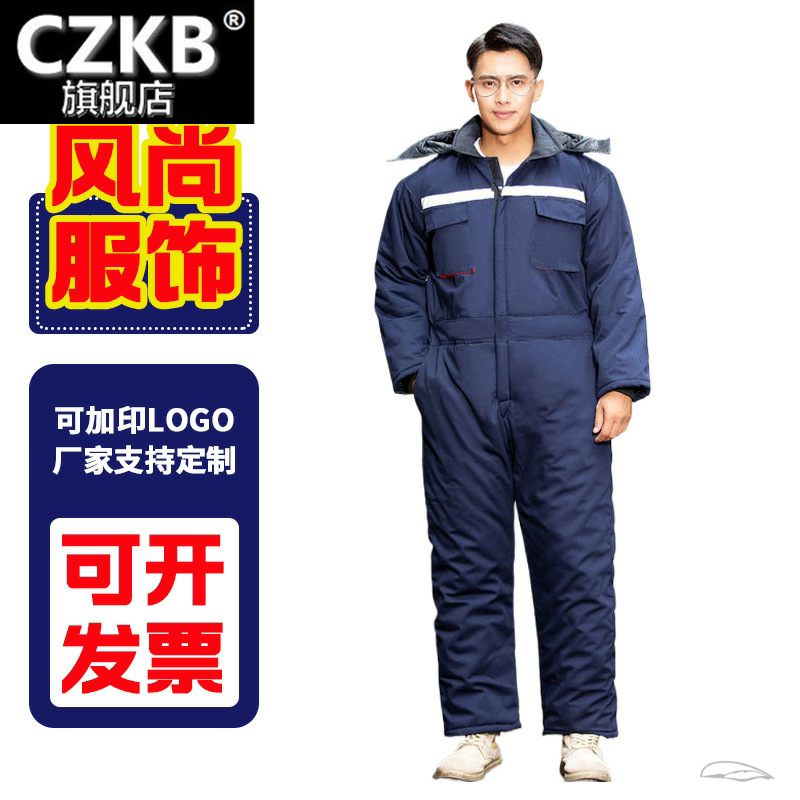连体工作服套装加厚棉服棉袄劳保