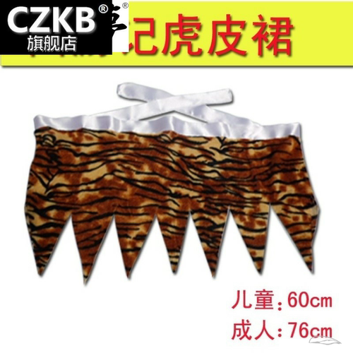 孙悟空围裙 齐天大圣孙悟空表演虎皮裙六一儿童道具悟空演出服