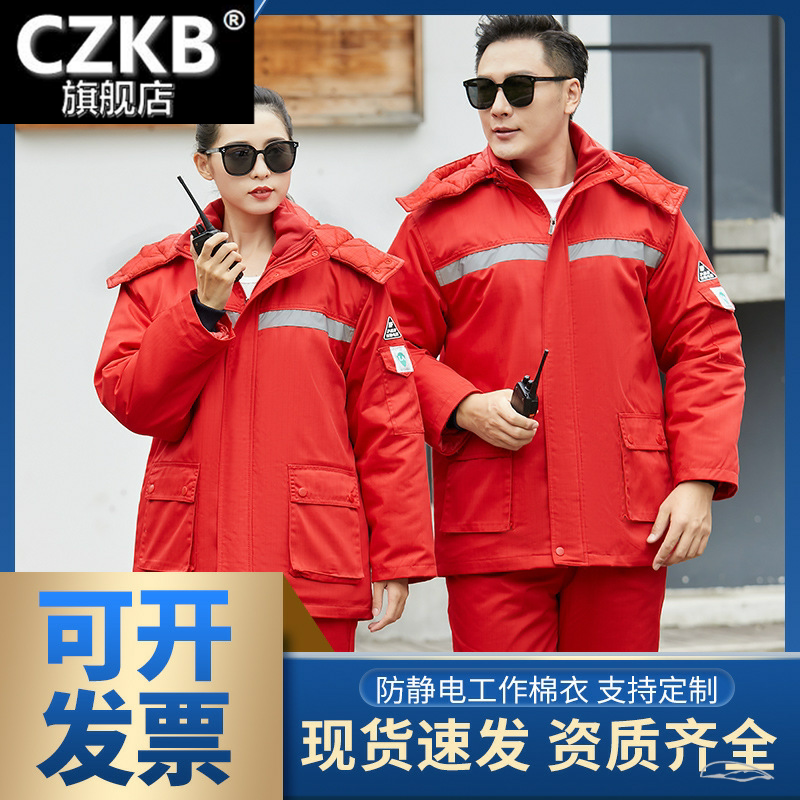 棉服加厚防静电工作服上衣新款反