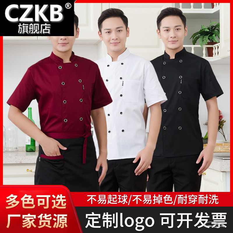 厨师服半袖工作服套装夏季双排扣后背网眼酒店服工作服男女薄款
