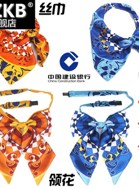 建行丝巾服务银行制服黄色蓝色新款领花领结头花中国银行女士建设