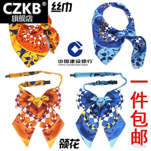 建行丝巾服务银行制服黄色蓝色新款领花领结头花中国银行女士建设