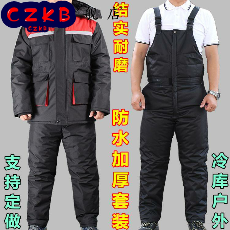 冬季加厚棉服防水棉袄防寒服冷库棉衣背带棉裤套装劳保工作服男女