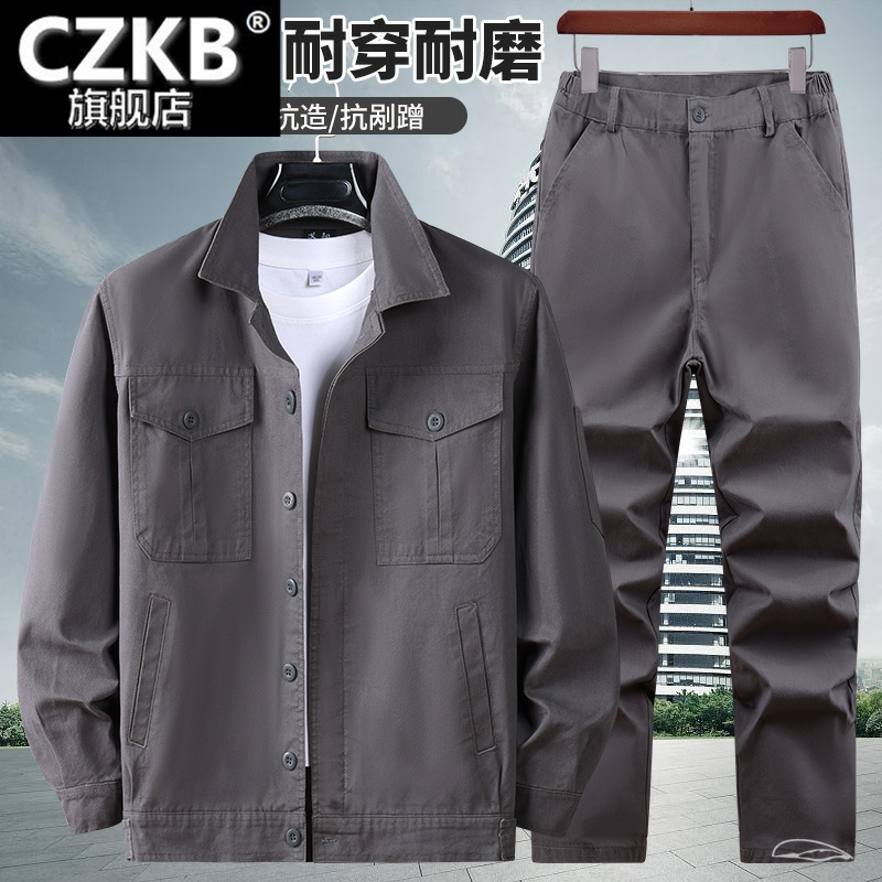 纯含棉加厚斜纹棉工作服套装男春