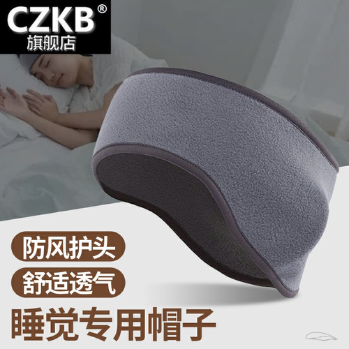 秋冬季睡觉头套额头防寒防风抹额女月子护额头带产妇头巾保暖发带