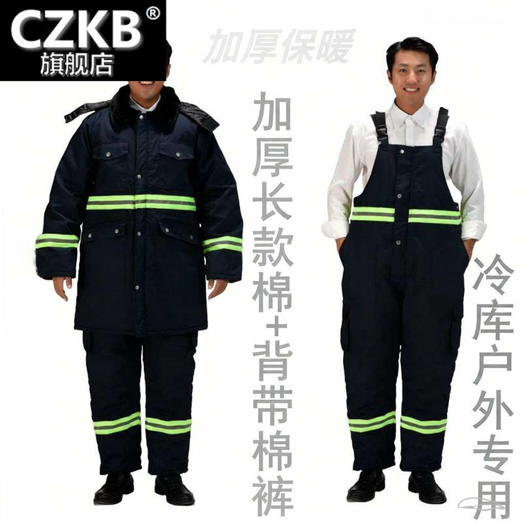 冷库防寒长款背带棉衣棉裤棉服加
