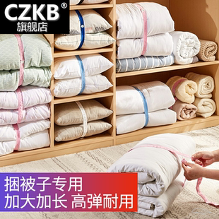绑被子的绳子捆棉被收纳带捆绑带弹力绳松紧带衣物衣服打包收纳绳