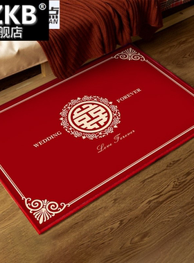 结婚地垫喜庆入户门口家用喜字红色门垫婚房脚垫卧室客厅玄关地毯
