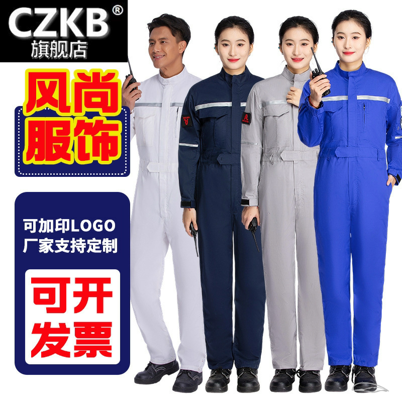 防阻燃防静电连体服反光条防护连