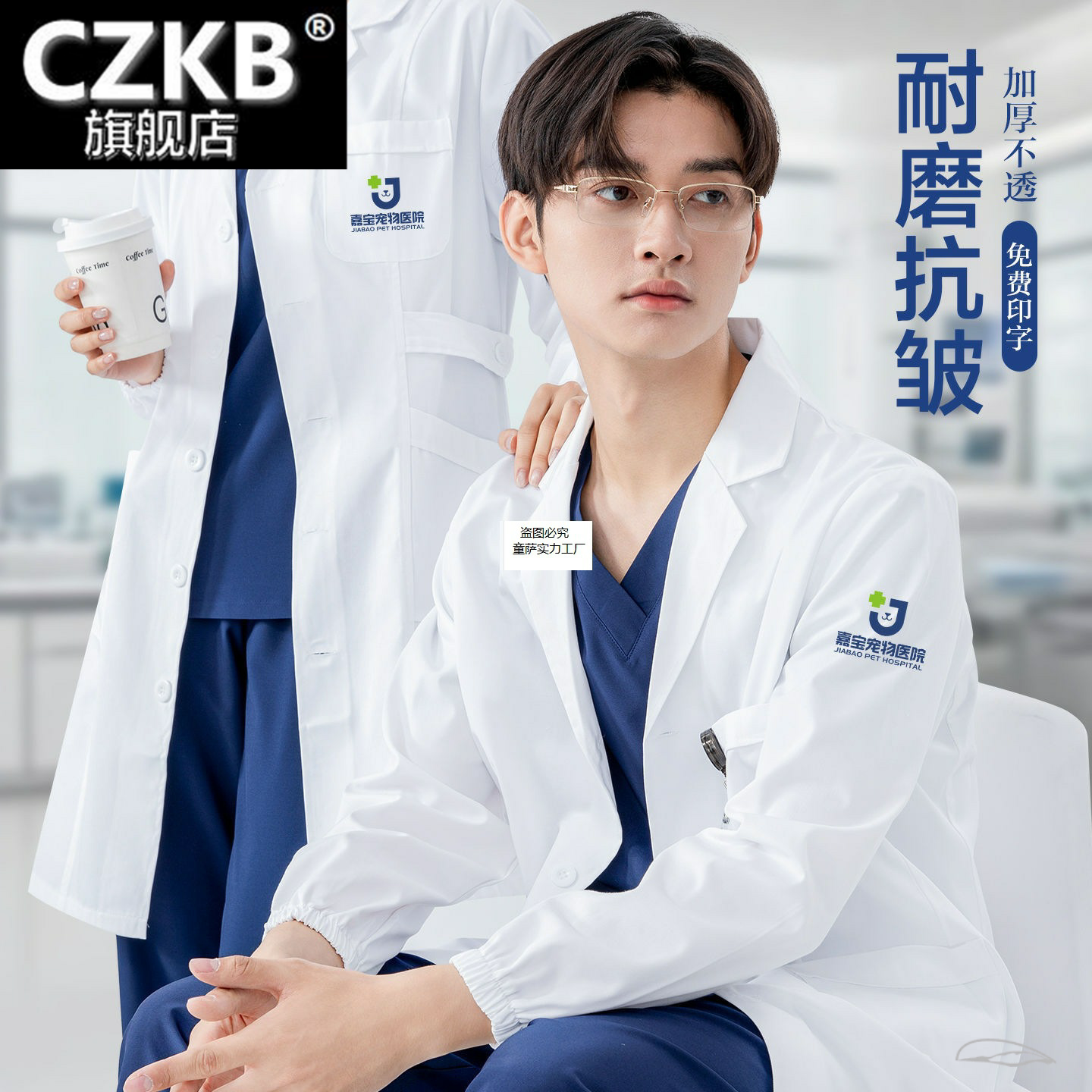 男医师生长护士服医生工作服白大