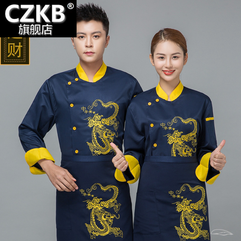 厨房烘焙食堂厨衣男 纯白厨师服长袖西餐厅快餐店工作制服秋冬装