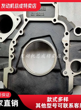康明斯6CT8.3发动机工程机械配件飞轮壳4943482全新