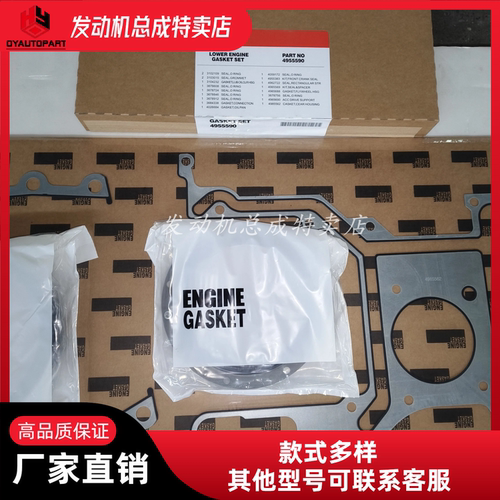 康明斯X15发动机下修理包4955590