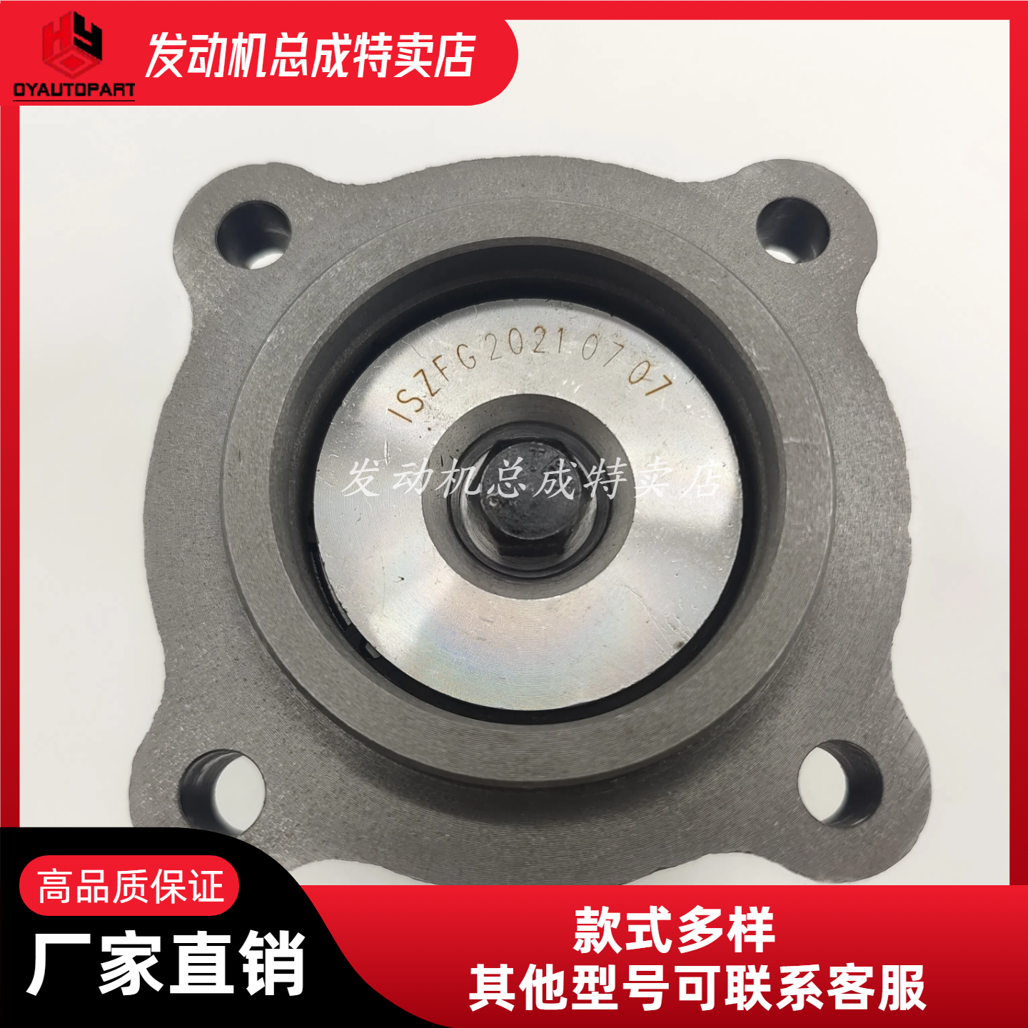 康明斯发动机配件风扇支架轮毂