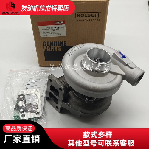 康明斯涡轮增压器3598340