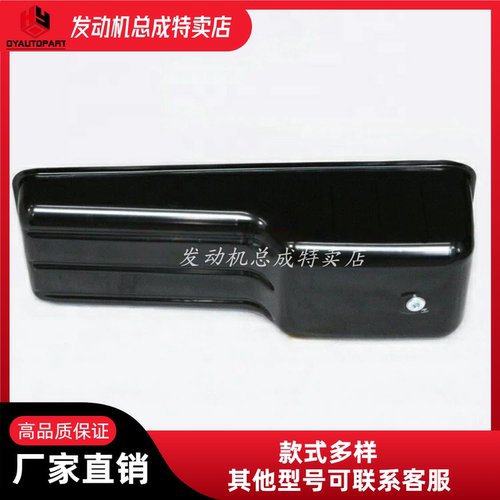 东风康明斯6BT5.9发动机油底壳