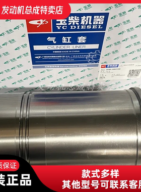 【D30-1002064】玉柴发动机原厂汽缸套+阻水圈D30-1002064B