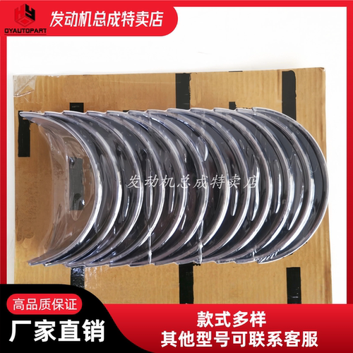 康明斯发动机连杆瓦4089405
