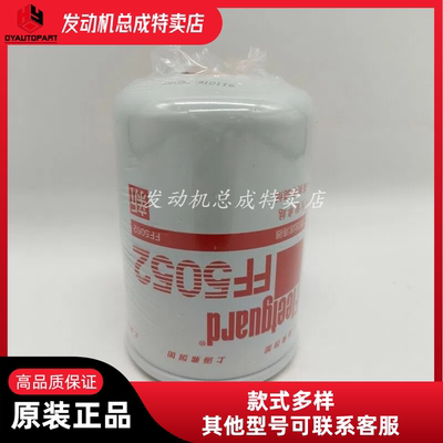 原厂弗列加燃油滤清器3931063
