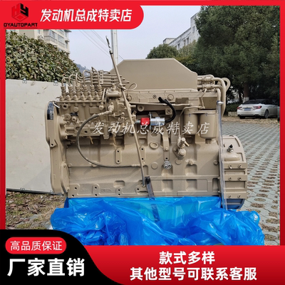 东风康明斯6CTAA8.3-C260工程机