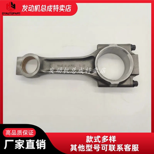KTA19發(fā)動機(jī)配件連桿總成 3000791 適用于康明斯QSK19 現(xiàn)貨