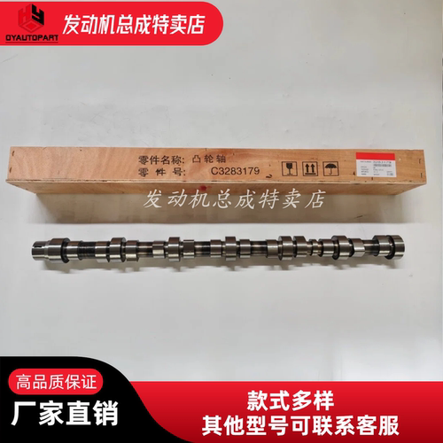 康明斯6BT5.9凸轮轴总成3283179