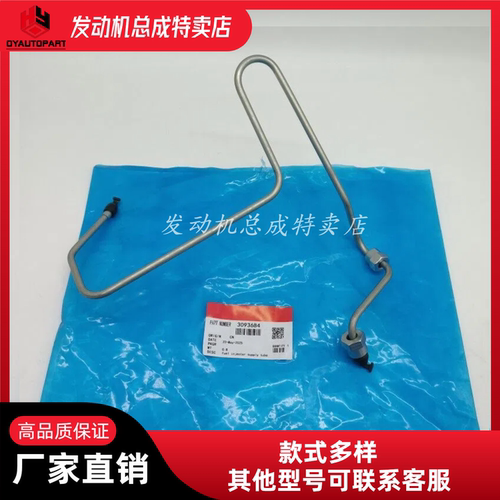 康明斯QST30高压油管3093684