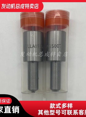 优质供应DLLA155S007适用柴油发动机高压燃油共轨喷射阀嘴