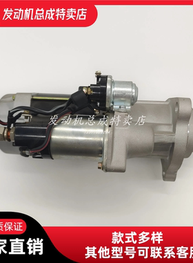 德科瑞美39MT启动马达配套美国康明斯6CT8.3起动机8200724