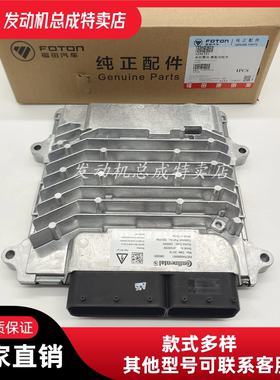康明斯ISF3.8发动机电脑板5291534福田奥铃电子控制模块/5291534