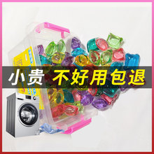 网红洗衣凝珠香水型留香珠浓缩洗衣液球家庭装除菌除螨衣物护理剂
