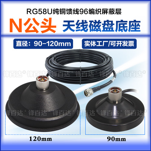 N头玻璃钢天线吸盘底座驾校网桥