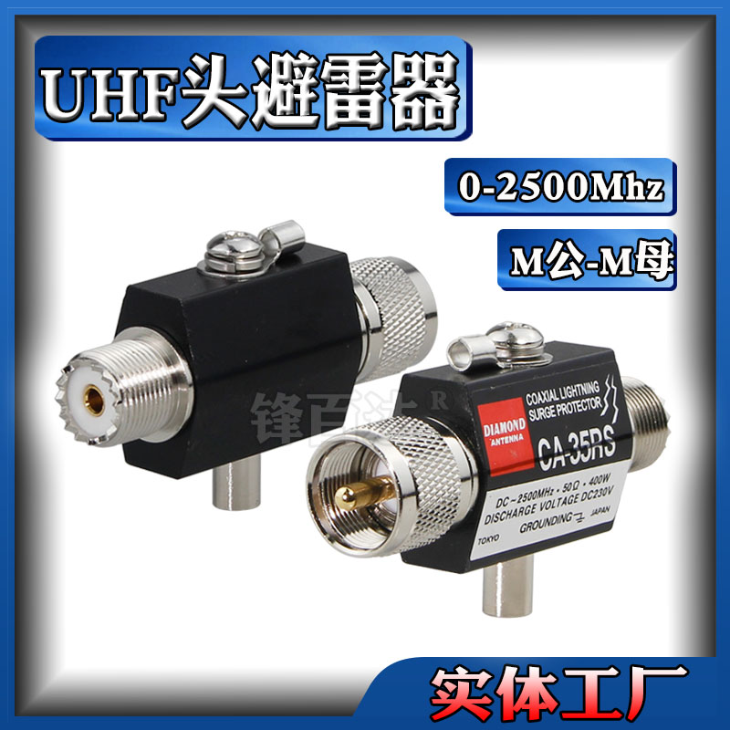 M公头-M母头同轴避雷器0-2500MHZ室外AP网桥对讲天馈系统中继基站天线CA-35RS室外玻璃钢天线防雷器DC350V