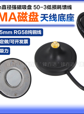 无线路由器SMA公头天线吸盘底座SMA母头3米RG58U纯铜线 SMA车载强磁吸盘天线底座WIFI路由网卡模块天线延长座