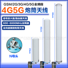 GSM 3G 4G LTE 5G全频段全向炮筒室外防水信号放大器远距离接收器天线长台式高增益海上船用路由器天线全网通