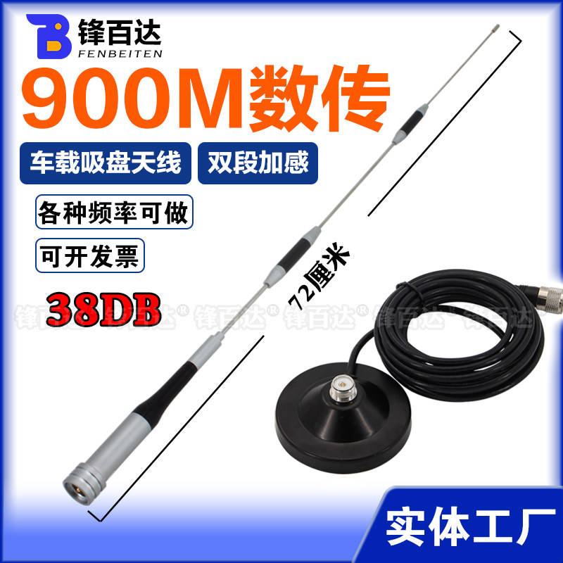 GSM900M设备915m图传数传天线902-928M 900/1800Mhz GPRS无人机车载大吸盘全向高增益天线NB-IOT天线SMA/TNC