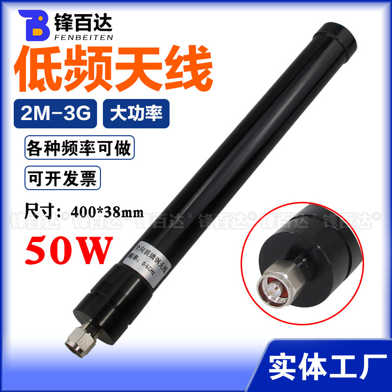 低频短波天线1.5-2-20-30-88-130-470-500-512-3000M-6000MHZ 2M-3G 0-6G全频段低频宽带车载检测天线大功率,网络设备/网络相关,天线,淘宝优惠券,粉丝福利购,淘宝优惠卷