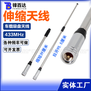 Lora网关模块433天线 433Mhz数传图传模块电台天线全向高增益室外伸缩拉杆大吸盘天线470-510M/580Mhz 便携式