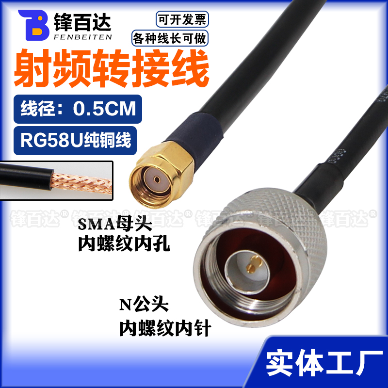 射频链接跳线SMA-J转N-J公头SYV RG58U 50-3纯铜馈线室外玻璃钢炮筒天线延长线WIFI路由器无线网卡天线连接线