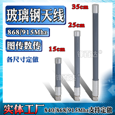 lora天线HNTbobcatraknebra