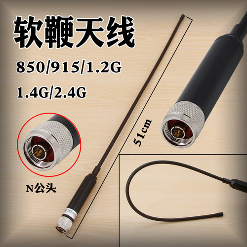 高增益，8DBi，N型头