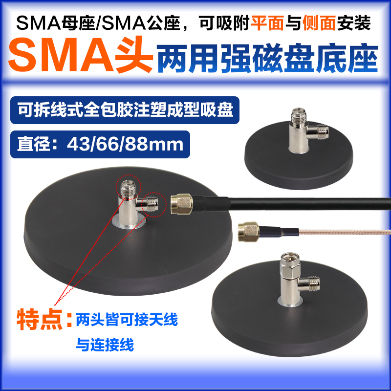 两用SMA头天线磁吸底座2.4G WIFI路由器网卡LORA NB 3G 4G 5G外置天线强磁吸盘RG316/58延长线可拆卸侧面吸附