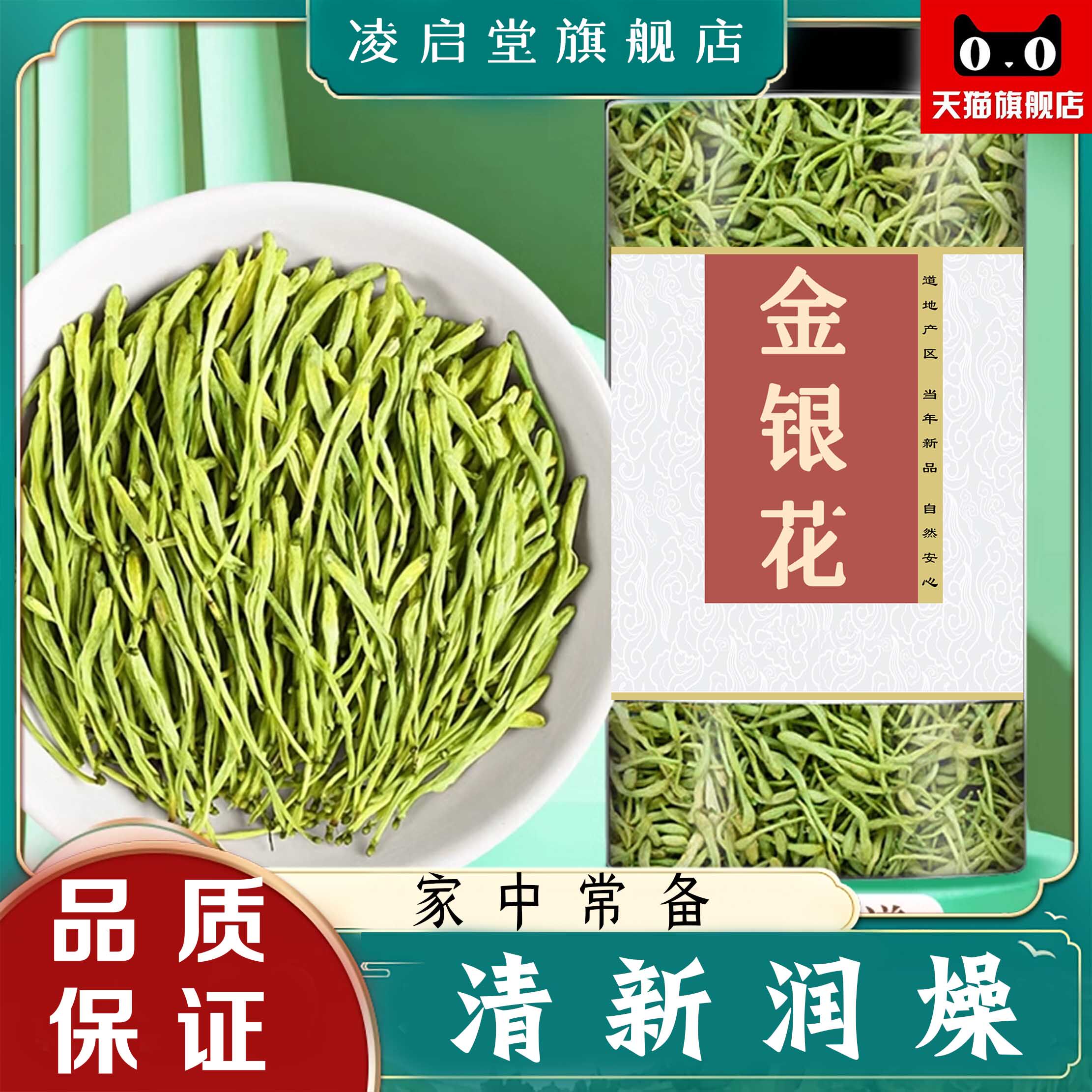 金银花中药材店铺中药药房