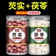 芡实茯苓中药材正品 官方旗舰店鸡头米500g克煲汤煮粥四神汤原材料