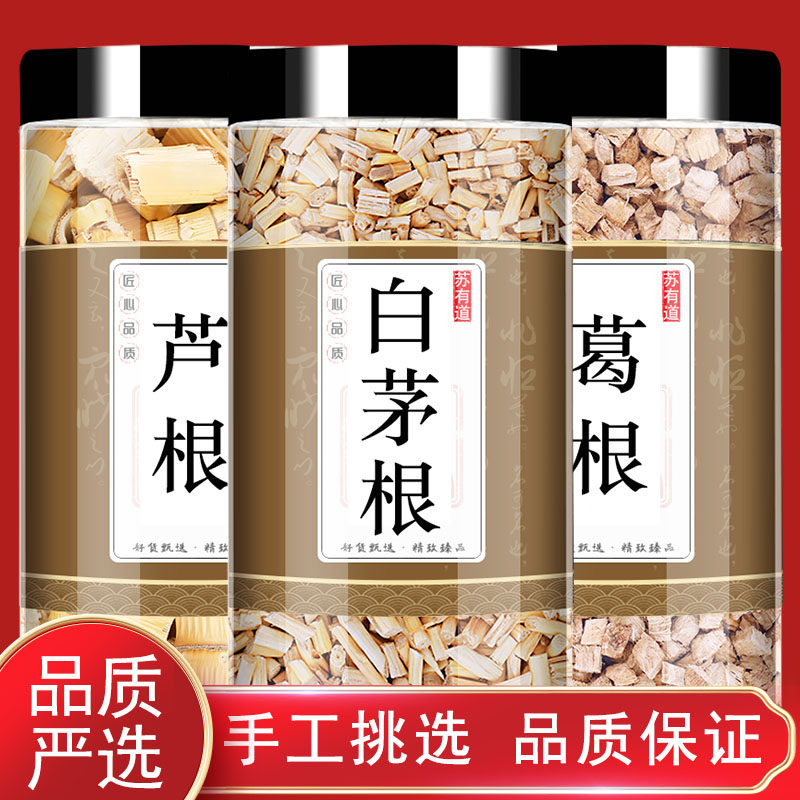 芦根白毛根葛根中药材正品组合泡茶原材料白茅根柴葛根干货正品 - 实物图