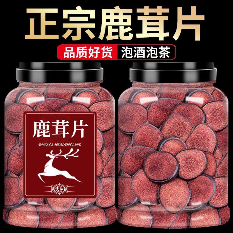 鹿茸片正品官方旗舰店梅花
